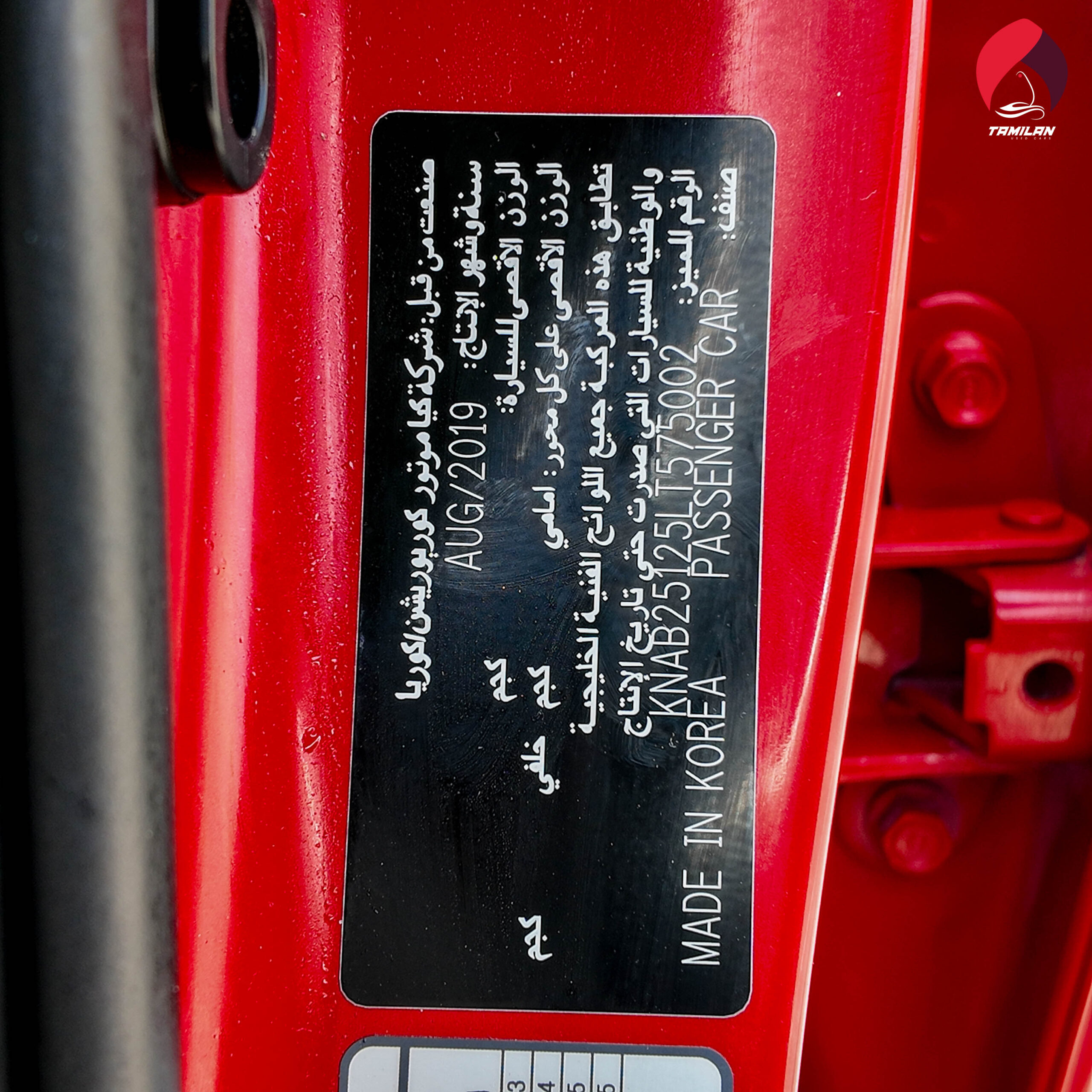 
								2020 | Kia Picanto | Red full									